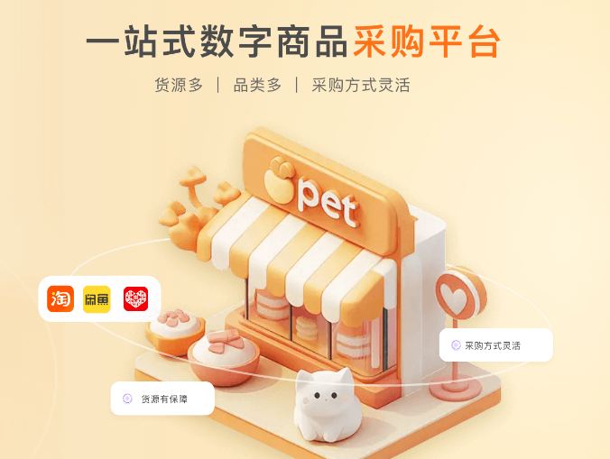 影视会员货源站终极指南：批发平台与权益采购权威解析